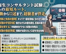 労働衛生コンサルタント試験の合格戦略を相談します 情報が少ない試験です。2025年合格者が答えます。 イメージ1