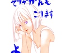 ポップな似顔絵にちょっぴりゆるめの一言を添えます 元気がない、がんばりすぎ、そんなあなたにほんの少しのエールを イメージ5