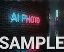 商用利用OK】実写風AI画像を生成代行します 実写特化。全16種のAIで高品質な画像を生成代行します イメージ2
