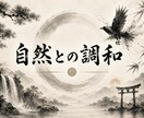 数少ない神通力者です、貴方の願い事を届けます 幼少期からの不思議な力をお貸しします8月12日より活動再開 イメージ2