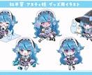 企業実績あり！ミニキャラクターイラスト描きます お急ぎ納品可！お気軽にご相談くださいませ。 イメージ8