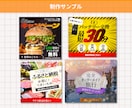 ココナラ最安でクリックされるバナー制作します 初回10案件だけの特別価格！各種画像作成致します！ イメージ3