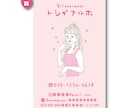 ファッション誌の挿絵みたいな名刺（カラー）作ります あらゆる雑誌に描いてきたイラストレーターです！ イメージ3