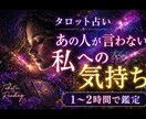 恋愛。彼の本音、今あなたをどう思っているか占います 沖縄由来のスピリチュアル鑑定！タロットで万能恋愛占い⭐︎ イメージ1