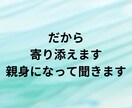 言いたいことが言えずにいるあなたに寄り添います どうしても空気を読んだり流れを優先してしまう気持ちわかります イメージ3