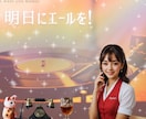 AIに無い人情味！ママはあなたの究極の味方でいます 明るく元気に！笑っても泣いても歌っても◎愚痴.恋愛.悩みも イメージ9