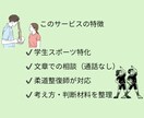 現役柔道整復師がスポーツ障害の相談に乗ります 成長期の膝・かかと・肩などの痛みを柔道整復師が整理します イメージ3