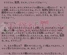あなたの理想を叶える台本を執筆します Vtuber様やVライバー様の実績多数あります イメージ2