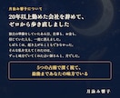 転職する？残る？副業と適職を5つの占術で読みます 5つの占術が見つける、あなたの隠れた才能 イメージ3