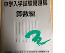 中学受験算数の分かりやすい解説を提供します 分かるだけではない！！自分で解けるようになる解説！！ イメージ3