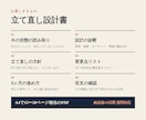 作る前と作りはじめのEC設計をします 実はまだ少し悩んでる、を、長く選ばれる形に変えます イメージ4