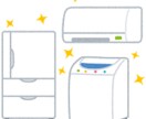 あなたにぴったりの生活家電選びをお手伝い致します 家電店では聞けない「家電の選び方」をアドバイス致します！ イメージ4