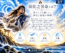 スサノオ様の力で停滞を手放し新しい流れへ導きます 浄化・手放し・前進｜今の流れを変えたいあなたへ遠隔ヒーリング イメージ2