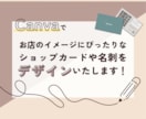 Canvaでショップカード、名刺を作製します 優しい雰囲気が得意です♪QRコード、地図作製も可能！ イメージ1