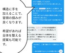 テーマはいいのに刺さらない理由、構造から分析します あなたの物語を読み、刺さらない理由を構造から可視化します イメージ3