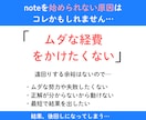 自社の強みを発信！資産になるnote支援します 中小企業向け。記事を増やすより価値が伝わるnoteへ イメージ3