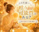 片想い…してるあなた様の悩みを占います あなた様に寄り添った占いを心掛けています。 イメージ1