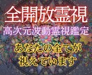 様々な悩みに対し人生を好転させ理想の未来へ導きます 停滞している人生の波動を整え、本来の輝かしい軌道へと戻す イメージ1