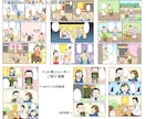 幅広い方々に親しみやすい絵柄の漫画を制作いたします 商用可！様々なTPOに使える・ゆるかわ・コミカル・伝わる イメージ8