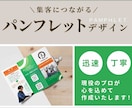 A4/巻三つ折りパンフレット☆作成いたします 伝わるデザイン！A4サイズ以外も大歓迎！お見積りいたします イメージ1