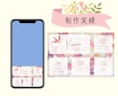 修正無制限！女性の目を引くリッチメニュー制作します かわいい・高級感・ポップ☆ご希望に沿ったデザイン1500円で イメージ7