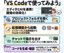 初めてのClaude Codeの使い方を教えます インストールからAI開発まで初心者向けにサポート イメージ4