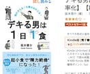 目立つ！電子書籍の表紙デザイン作成します 表紙が9割！【目にとまる表紙で出版しないと読まれない！】 イメージ7