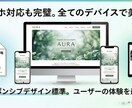 戦略設計書付き！売上に繋がるWebサイト制作します デザインの理由がわかる！戦略設計書付きの売れるサイト制作 イメージ3