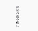 台詞(セリフ)は貴方を変えるっと思います 貴方の声が更に輝く(言葉)台詞を。 イメージ2