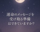 月のリーディング☆心を癒す光を届けます LunaMicaが届ける癒しと気づきのリーディング☆ イメージ1
