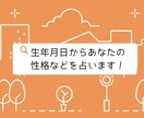 生年月日でわかるあなたの性格を占います 数秘術から生まれた日が教えてくれる性格などをわかりやすく紹介 イメージ1