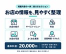 小さなお店の案内用ホームページを制作します 営業時間・メニュー・アクセスを1ページに イメージ2