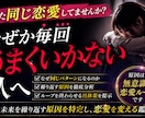恋愛で同じ失敗を繰り返す原因を特定します また同じ恋愛してませんか？原因はループです イメージ1