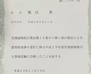 不動産や訳アリ物件、オブジェ等の相談に乗ります ◾️不動産犬　犬社長にお気軽にお話し下さい イメージ3