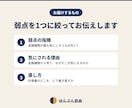 創業計画書の一番の弱点を元銀行員が1つ指摘します 申込み前に、計画書の一番の弱点だけ知りたい方へ イメージ2