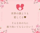 片想い♥を応援！あなた様が好きな人にだけ好かれます どうアプローチするべきか具体的にアドバイス致します！ イメージ1