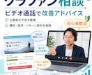 クラファンページの改善相談に乗ります 公開前ページの不安を整理します イメージ1