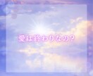 あの人は私を忘れてる？復縁の可能性を占います 諦めきれない恋に、答えを。タロットでリアルに読み解きます ✨ イメージ2