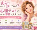 Cherie 心理テストで本当のあなた占います 気軽に楽しめる心理テスト鑑定です イメージ1