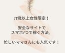 特に女性!簡単仕組みづくりで、副収入を得られます 資金ゼロで開始/主婦にもおすすめ、旦那より稼ぎましょう イメージ1