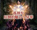 遠距離の不安を昇華し愛を引き寄せる女王へ導きます 距離の不安を昇華！見えない恐怖を消し彼の愛を引き寄せる イメージ3