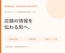 Googleマップの店舗情報を診断します 説明文・写真・案内先の改善点を具体化 イメージ1