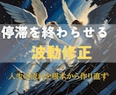 霊視×波動修正で、運命を変え理想を現実に叶ます 恋愛・仕事・金運・人間関係。停滞を根本から好転させる特別施術 イメージ3