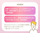 頭のモヤモヤを整理する思考整理コーチングをします ストレスの仕組みを理解しながら 自分に合う対処法を整理します イメージ9