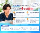 患者の心に届く治療院LP制作します 元治療家だから分かる患者心理で選ばれるLPを制作 イメージ4