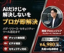 AIを使ったアプリ開発をプロがサポートします バグ・リリース・セキュリティ、現役エンジニアが即解決 イメージ1