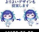 高画質ミニキャラを制作します ハッキリとした見栄えのよいタッチで、キャラの良さをそのまま〜 イメージ3