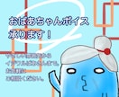 おばあちゃん(イジワル〜やさしいまで)承ります 必要としているタイプの高齢女性の声を提供いたします。 イメージ1