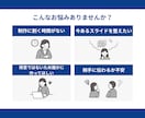 伝わるスライド資料を作成します 図解やデザインで整えたセミナー資料・プレゼン資料を作成します イメージ2