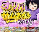 オリパ専門⭐︎当たり感煽るギラギラサムネ作ります 継続依頼多数｜クリック率UPを狙う"当たり感"デザイン イメージ1